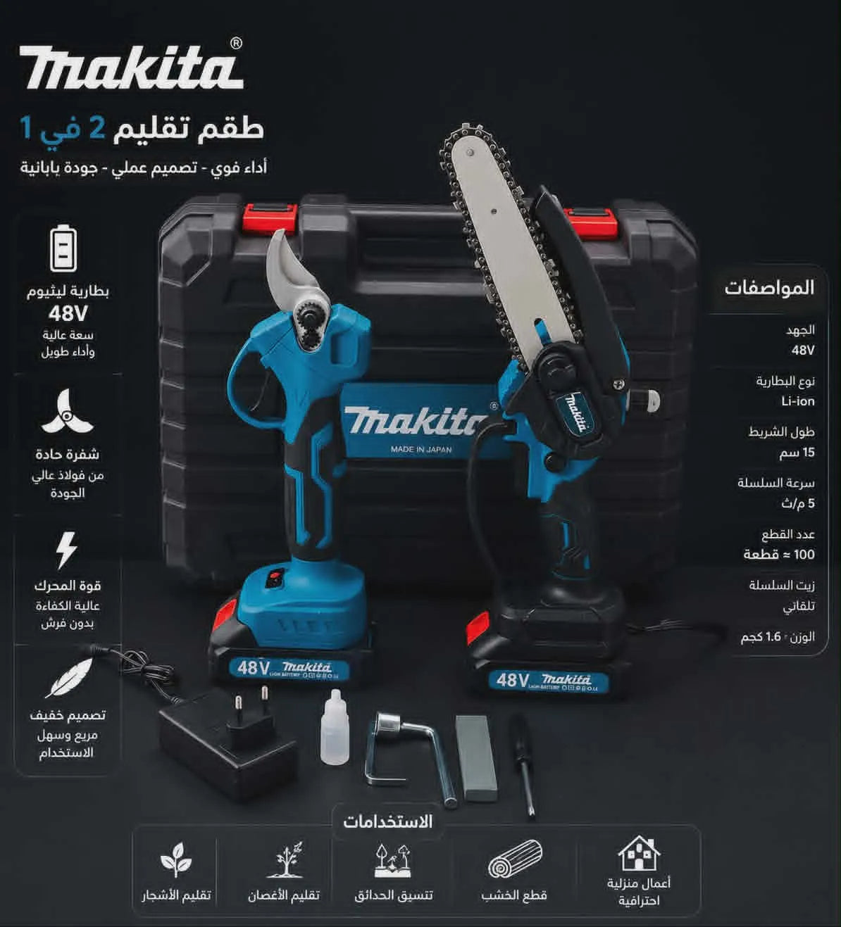 secateur et tronconneuse 48 V
