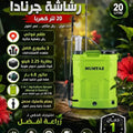 Pulvérisateur 2en1 12v 20L/16L mumtaz
