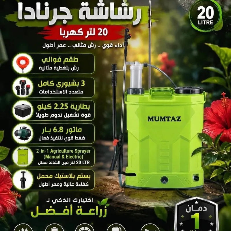 Pulvérisateur 2en1 12v 20L/16L mumtaz